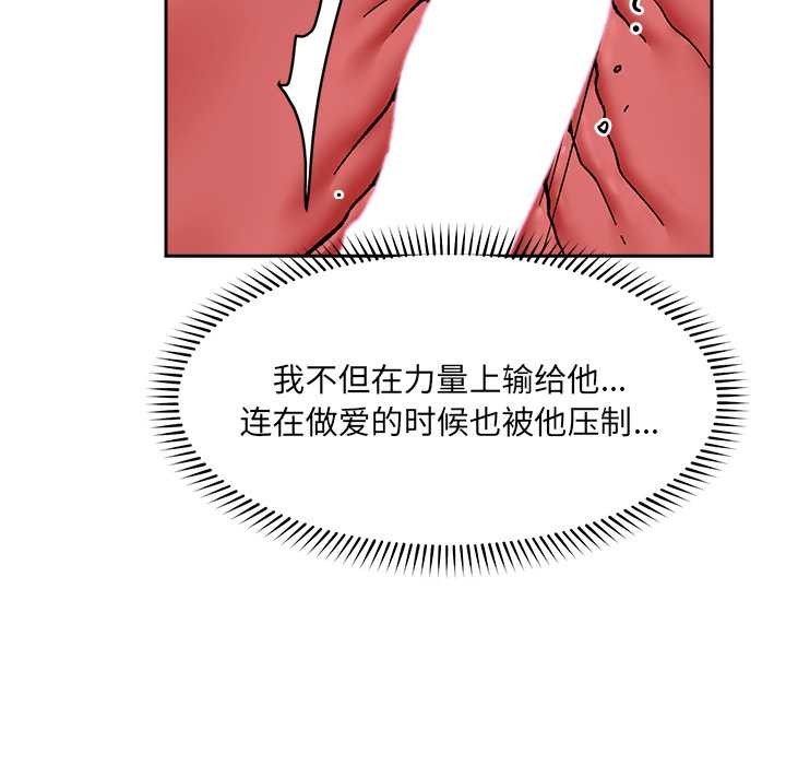 催眠手機第54話