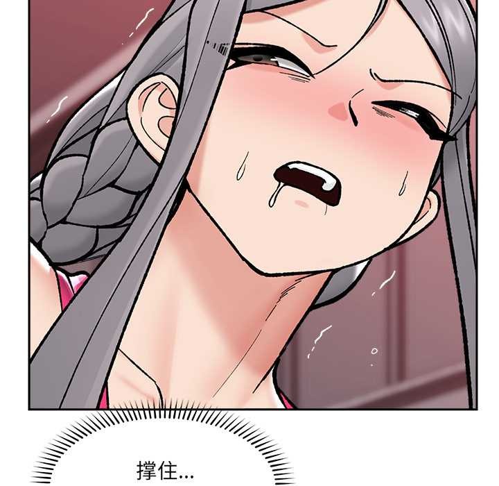 催眠手機第54話