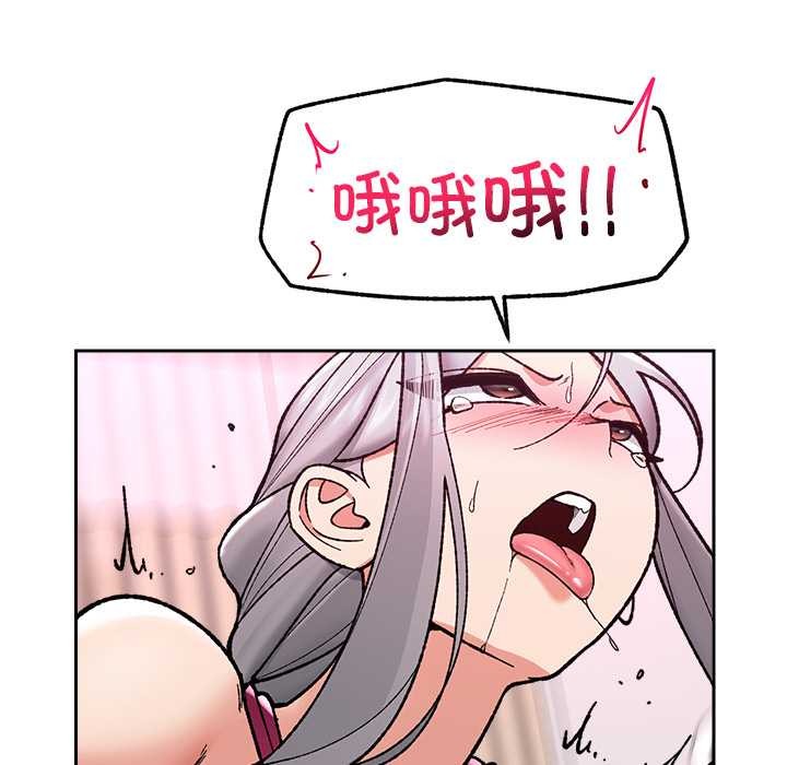 催眠手機第54話