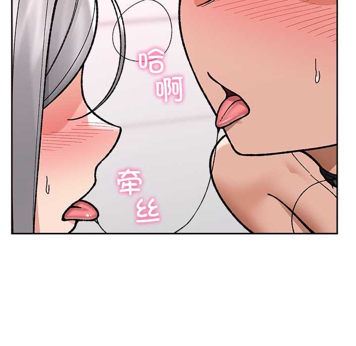 催眠手機第54話