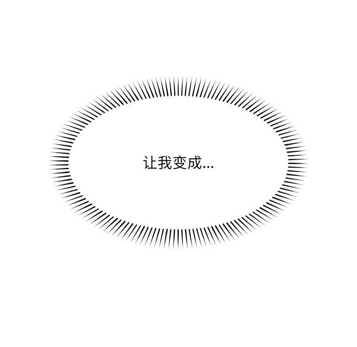 催眠手機第54話