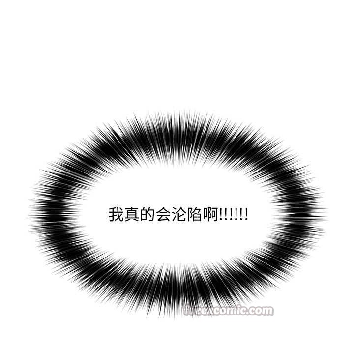 催眠手機第54話