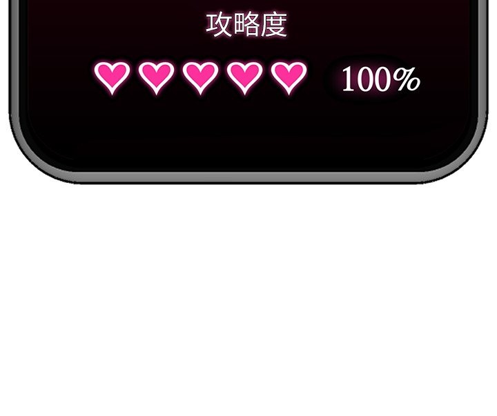 催眠手機第54話