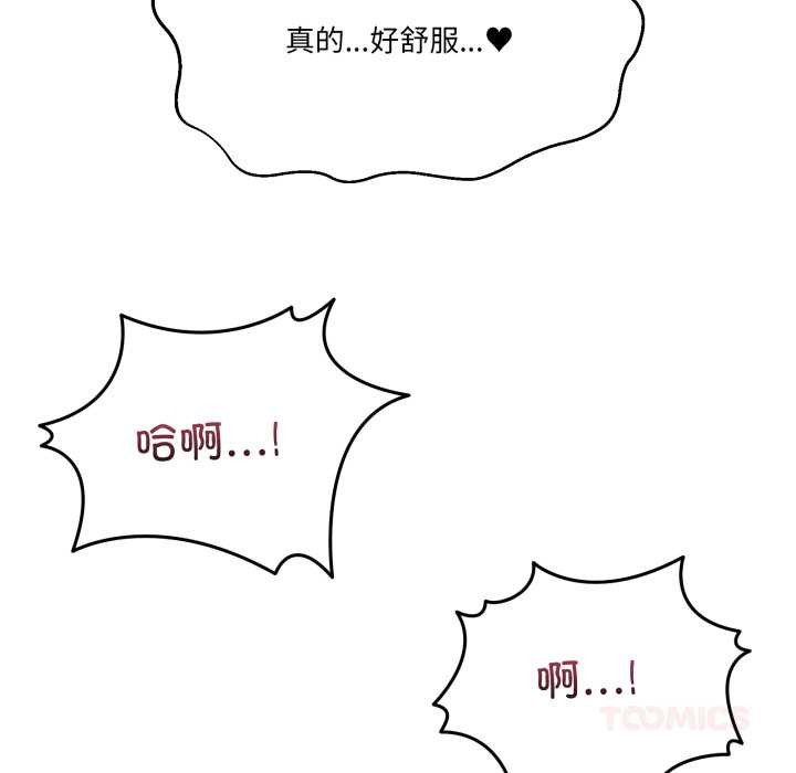 男人止步第40話