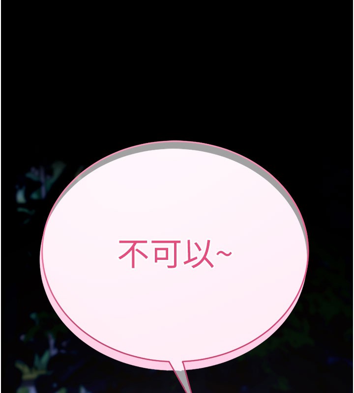 拜脫拜脫App第49話-我要在妳的子宮深處作記號