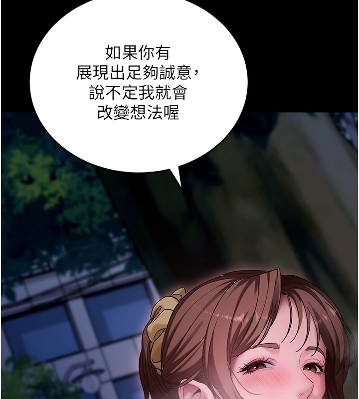 拜脫拜脫App第49話-我要在妳的子宮深處作記號