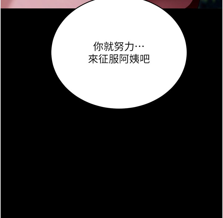 拜脫拜脫App第49話-我要在妳的子宮深處作記號