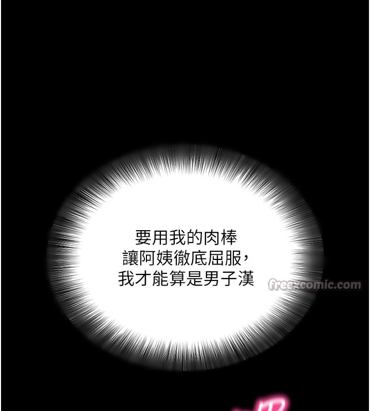 拜脫拜脫App第49話-我要在妳的子宮深處作記號