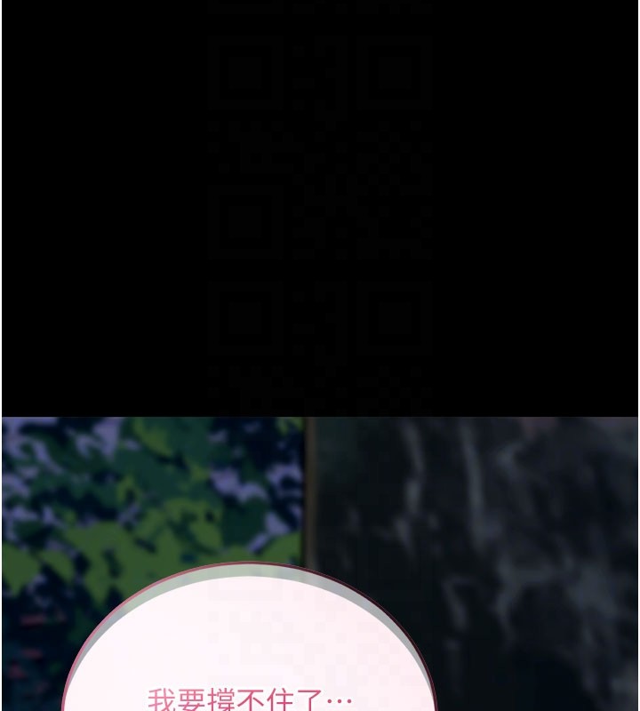 拜脫拜脫App第49話-我要在妳的子宮深處作記號