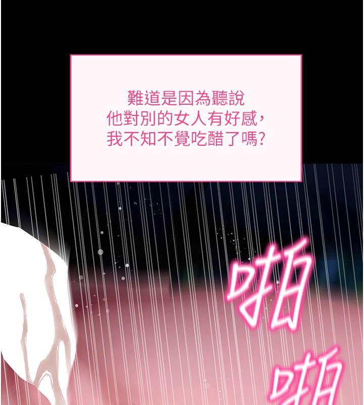 拜脫拜脫App第49話-我要在妳的子宮深處作記號