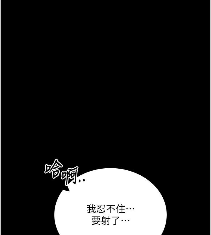 拜脫拜脫App第49話-我要在妳的子宮深處作記號