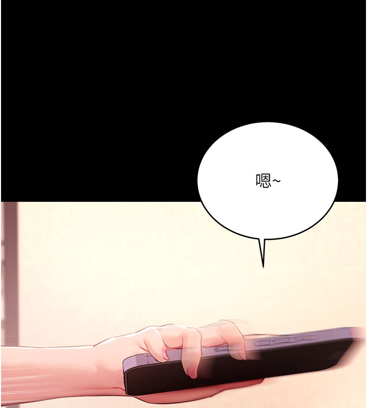 拜脫拜脫App第49話-我要在妳的子宮深處作記號