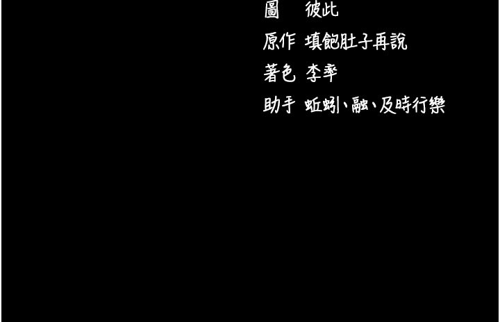 拜脫拜脫App第49話-我要在妳的子宮深處作記號