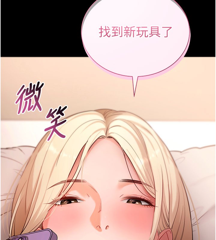 拜脫拜脫App第49話-我要在妳的子宮深處作記號