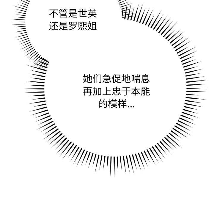 最後的沖刺第46話