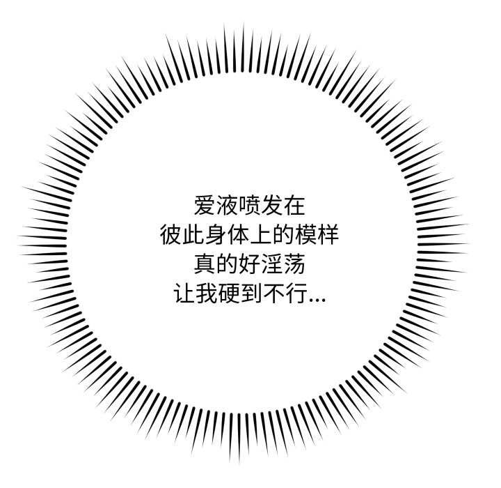 最後的沖刺第46話