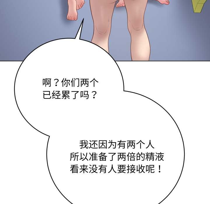 最後的沖刺第46話