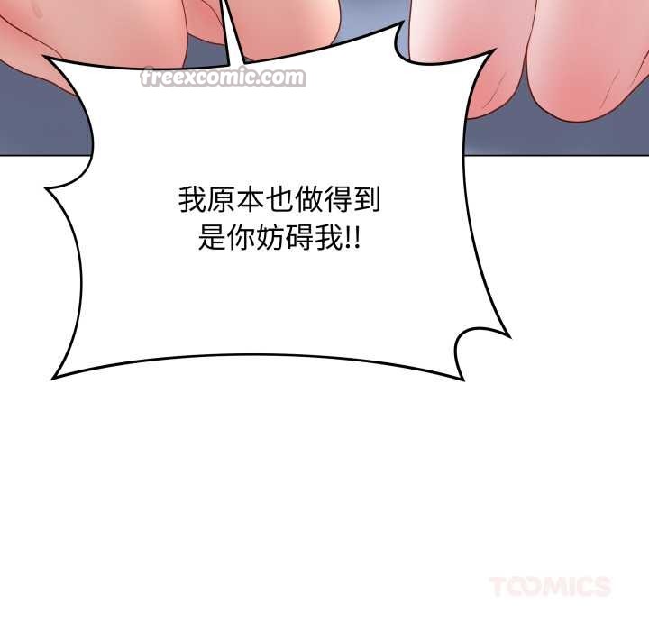 最後的沖刺第46話