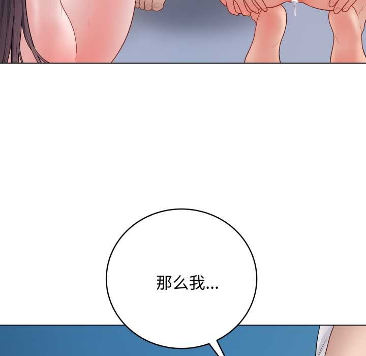 最後的沖刺第46話