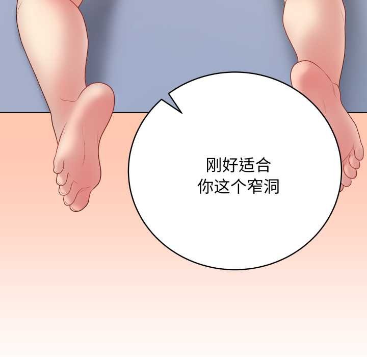最後的沖刺第46話