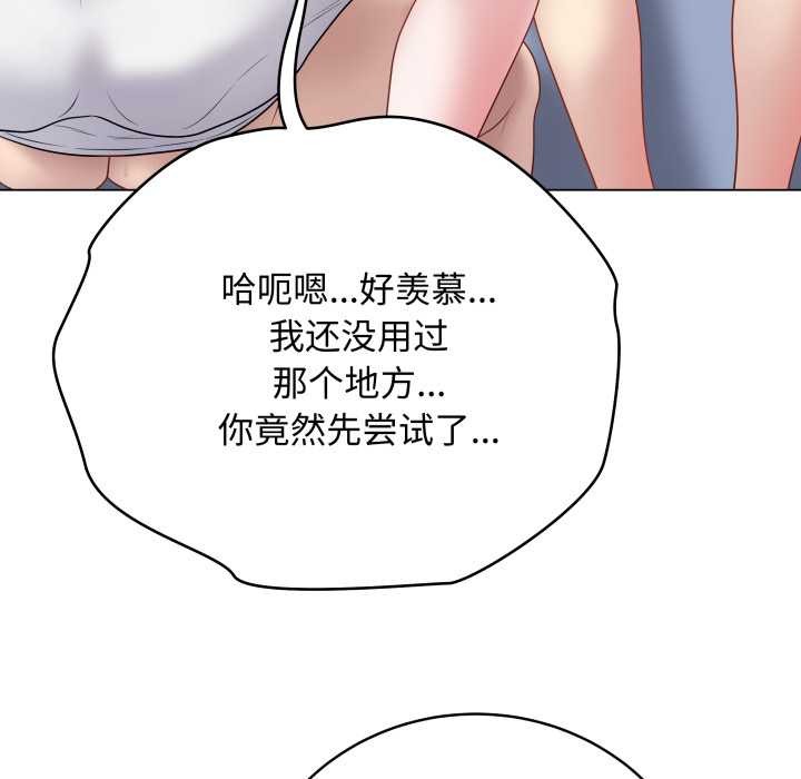 最後的沖刺第46話