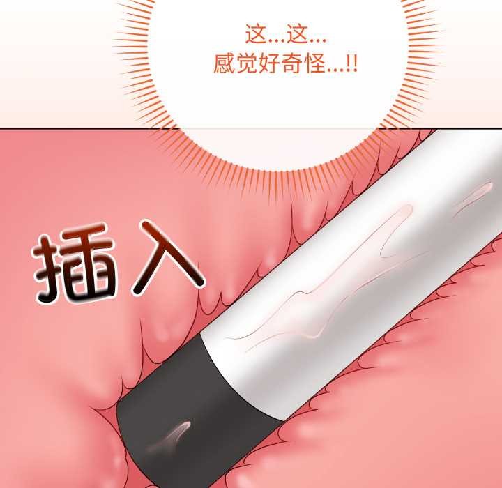 最後的沖刺第46話