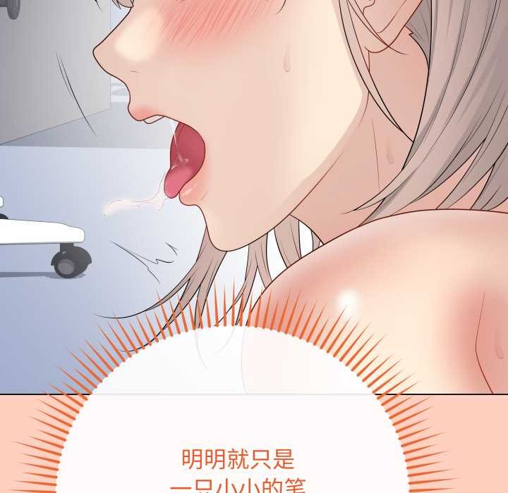 最後的沖刺第46話