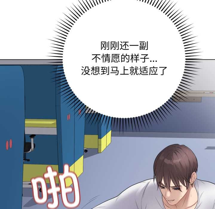 最後的沖刺第46話