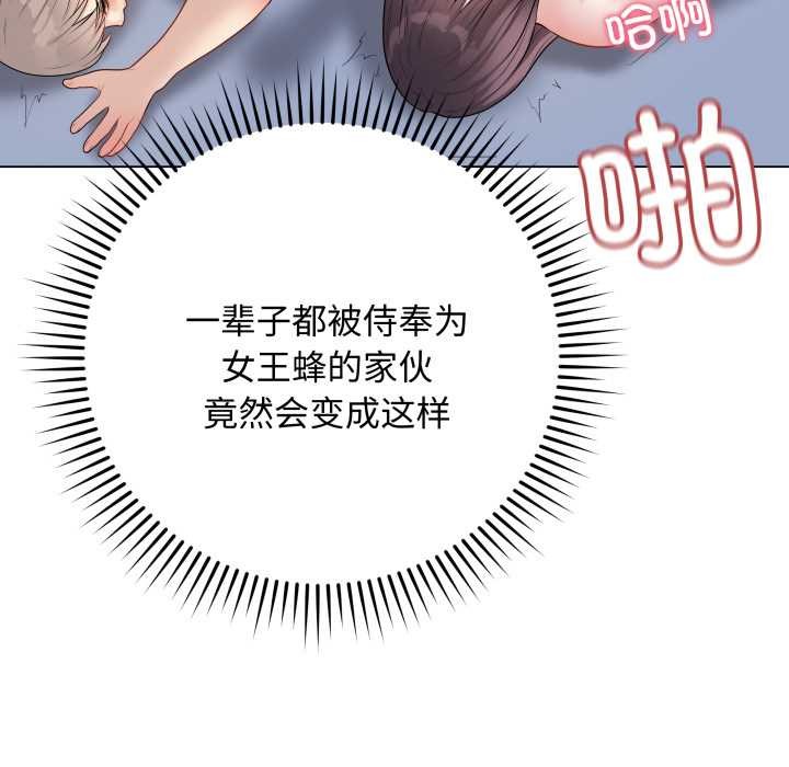 最後的沖刺第46話