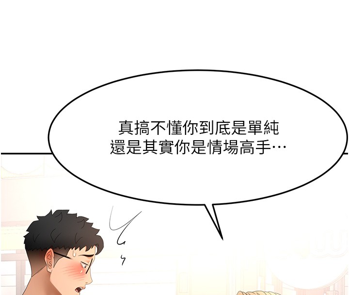 頂加套房的春天第53話-會被客人看到&hellip;!