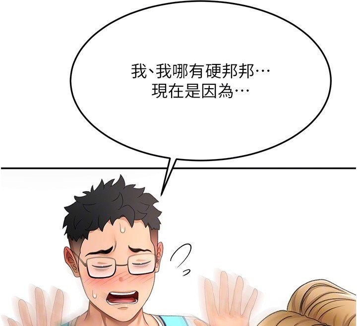 頂加套房的春天第53話-會被客人看到&hellip;!