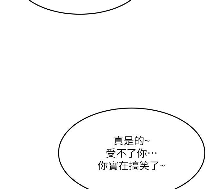 頂加套房的春天第53話-會被客人看到&hellip;!