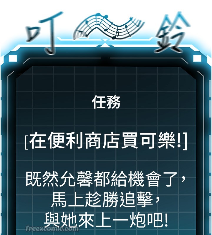 頂加套房的春天第53話-會被客人看到&hellip;!