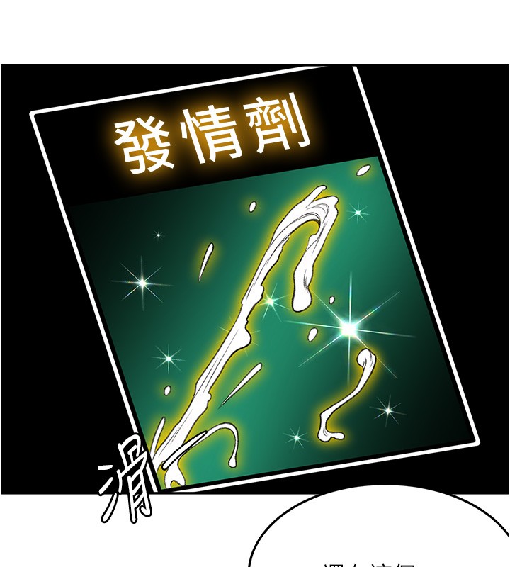 頂加套房的春天第53話-會被客人看到&hellip;!