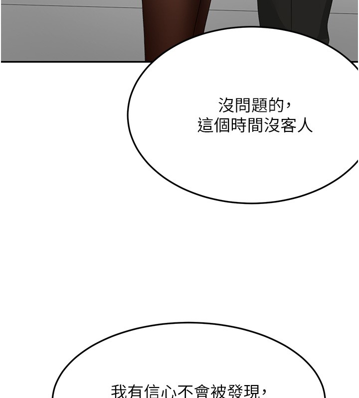 頂加套房的春天第53話-會被客人看到&hellip;!