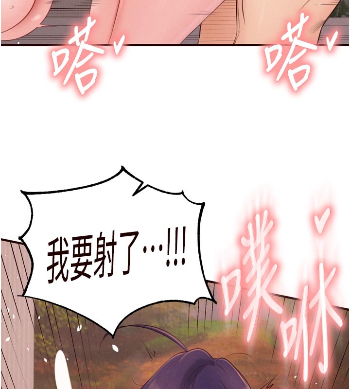 熟女自助餐第72話-妳自己算高潮了幾次?