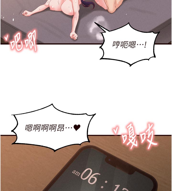 熟女自助餐第72話-妳自己算高潮了幾次?