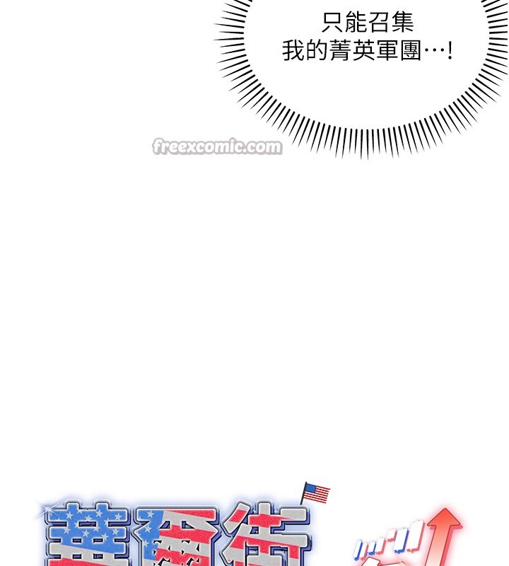 華爾街夜色第2話-散發情色氣息的巨乳