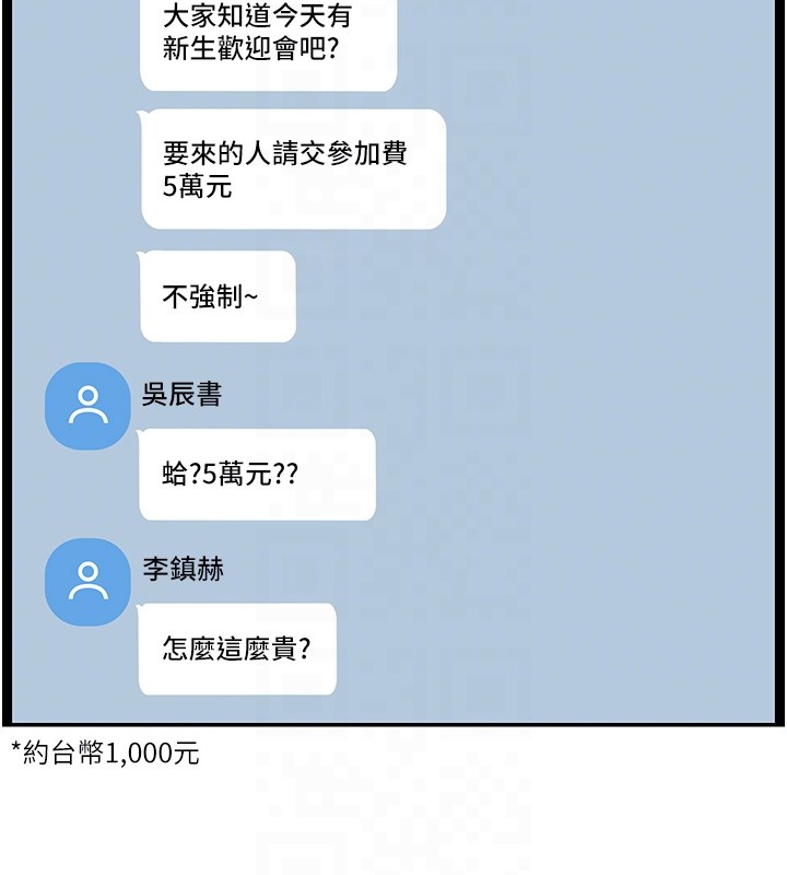 華爾街夜色第2話-散發情色氣息的巨乳