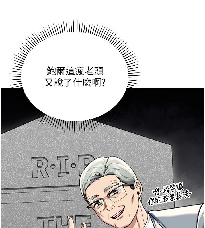 華爾街夜色第2話-散發情色氣息的巨乳