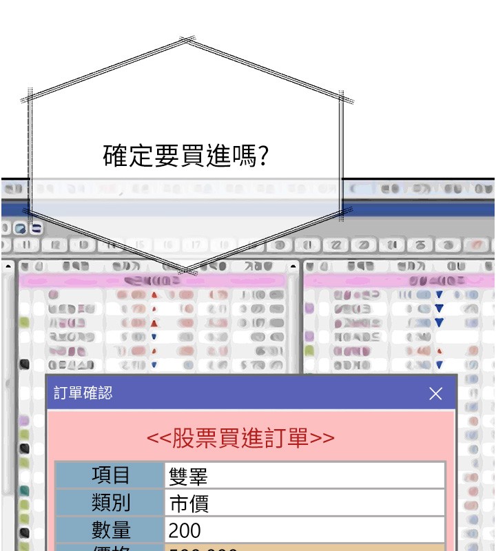 華爾街夜色第2話-散發情色氣息的巨乳