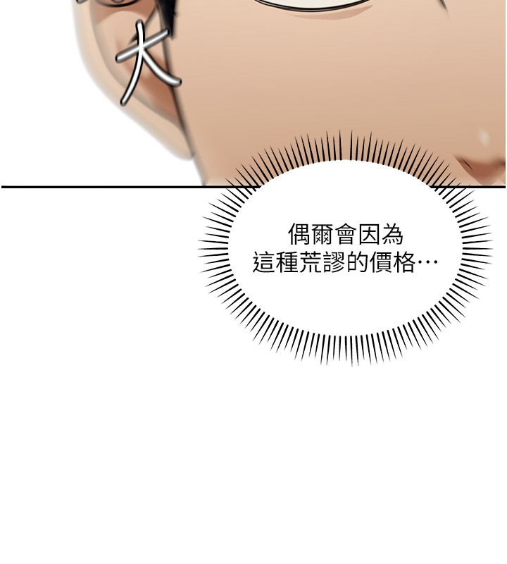 華爾街夜色第2話-散發情色氣息的巨乳