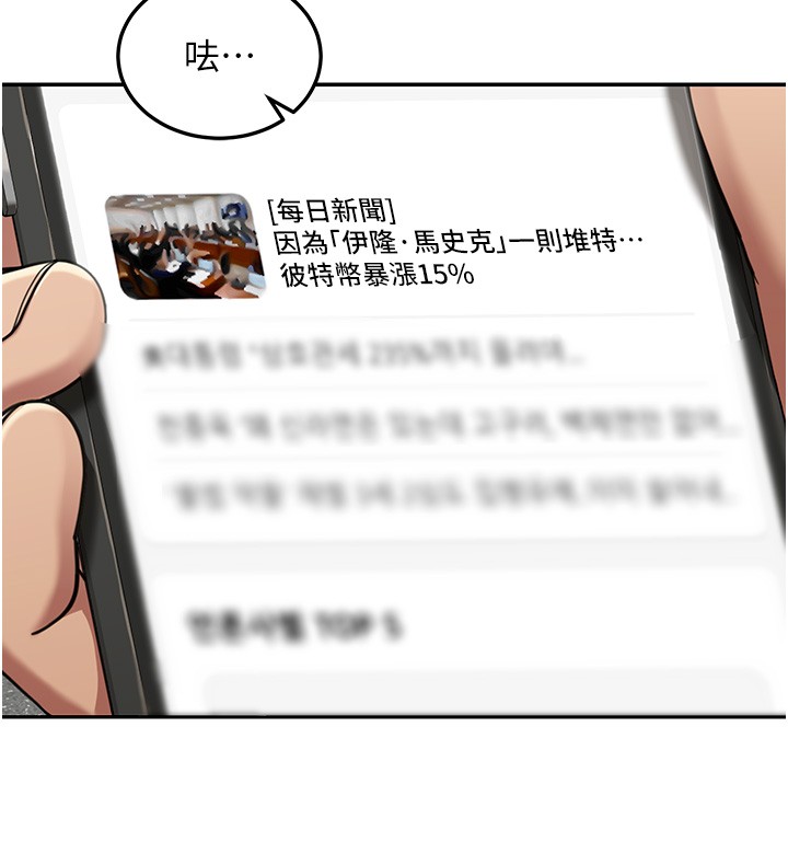 華爾街夜色第2話-散發情色氣息的巨乳