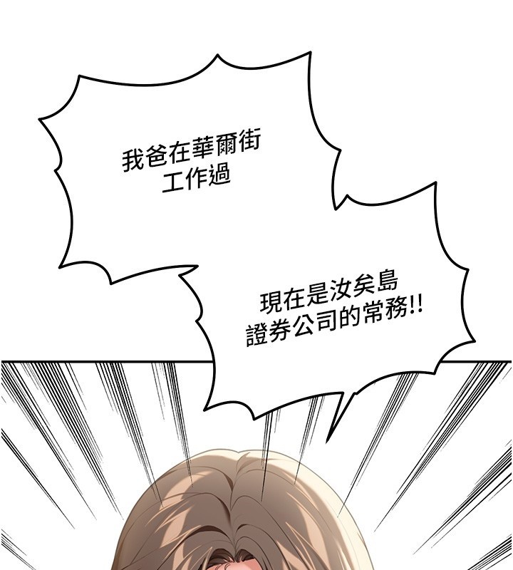 華爾街夜色第2話-散發情色氣息的巨乳