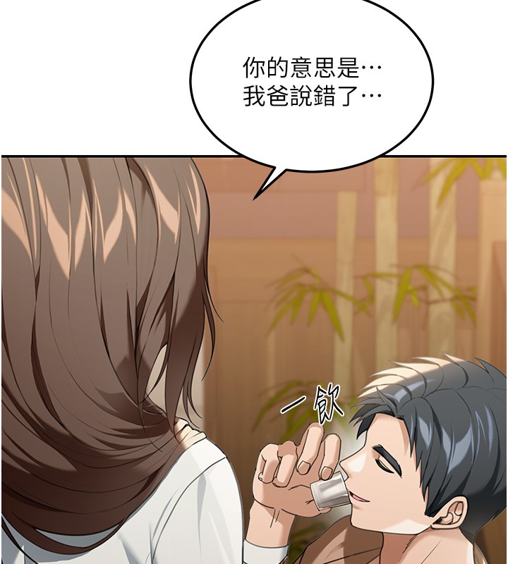 華爾街夜色第2話-散發情色氣息的巨乳