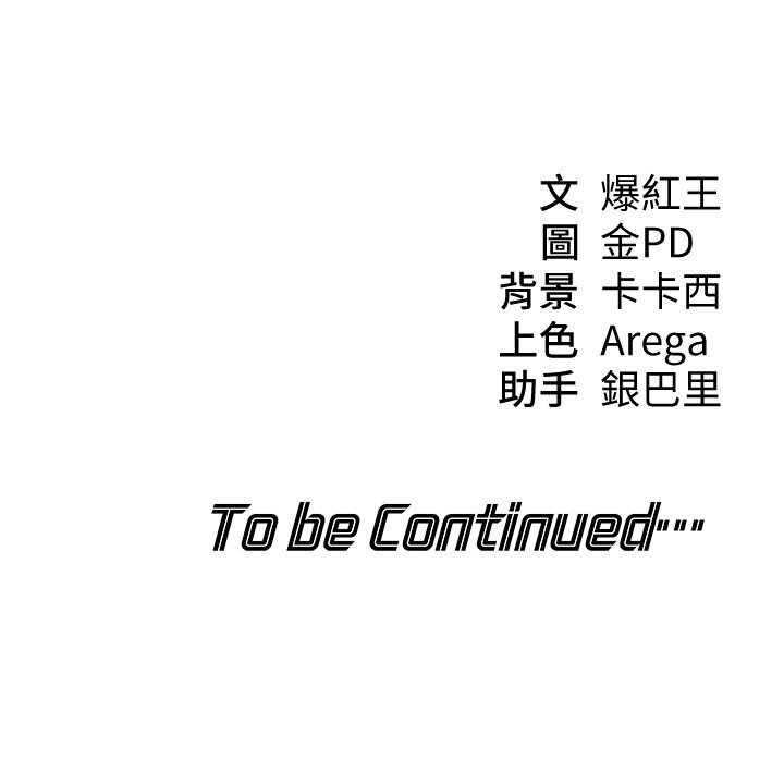 華爾街夜色第2話-散發情色氣息的巨乳