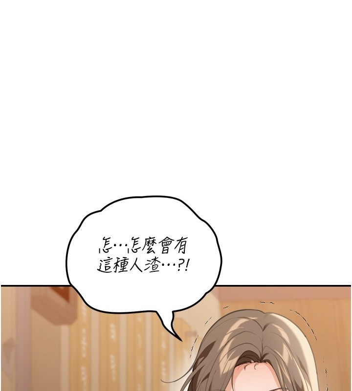 華爾街夜色第3話-剛成熟的鮑魚滋味如何?