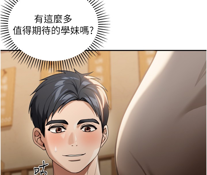 華爾街夜色第3話-剛成熟的鮑魚滋味如何?