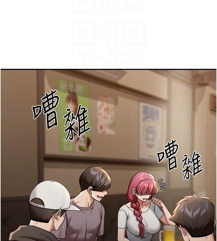 華爾街夜色第3話-剛成熟的鮑魚滋味如何?