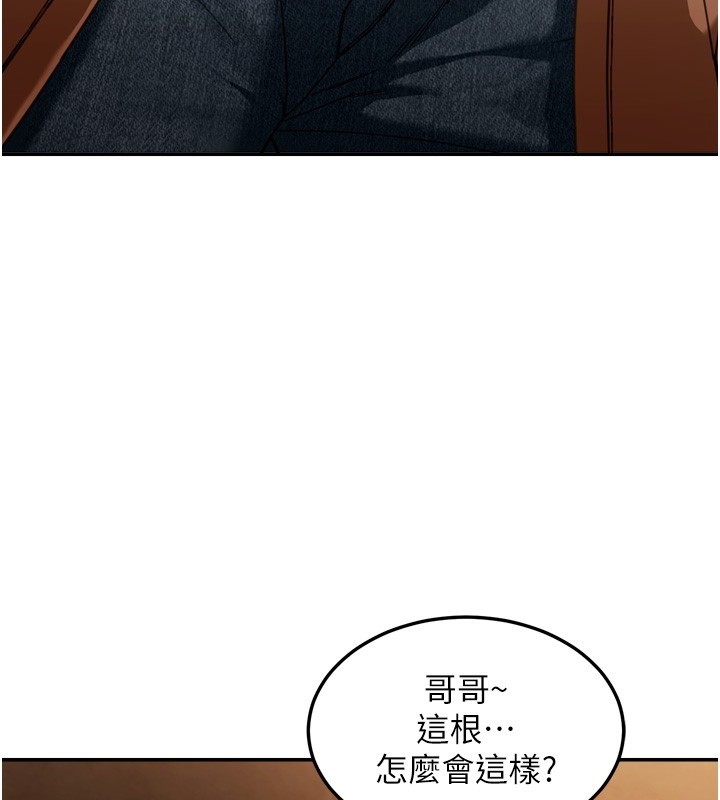 華爾街夜色第3話-剛成熟的鮑魚滋味如何?